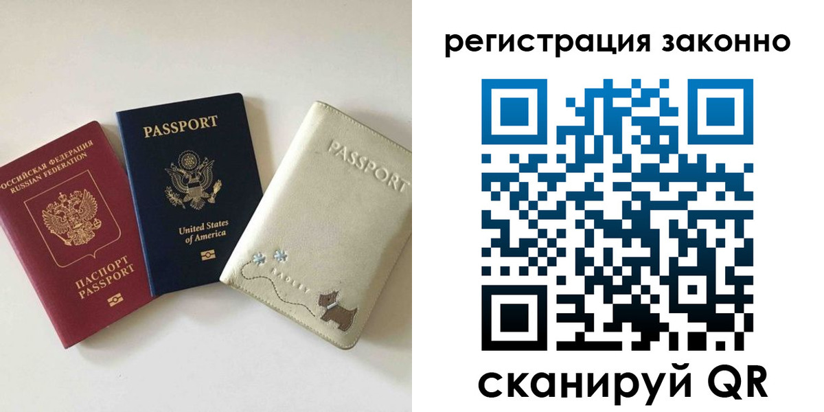 временная регистрация 2025 в Лузе