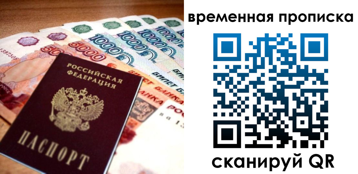 временная регистрация госуслуги в Лузе