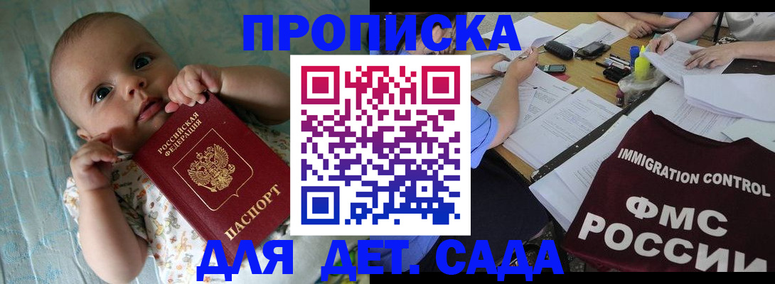 временная регистрация собственник в Лузе