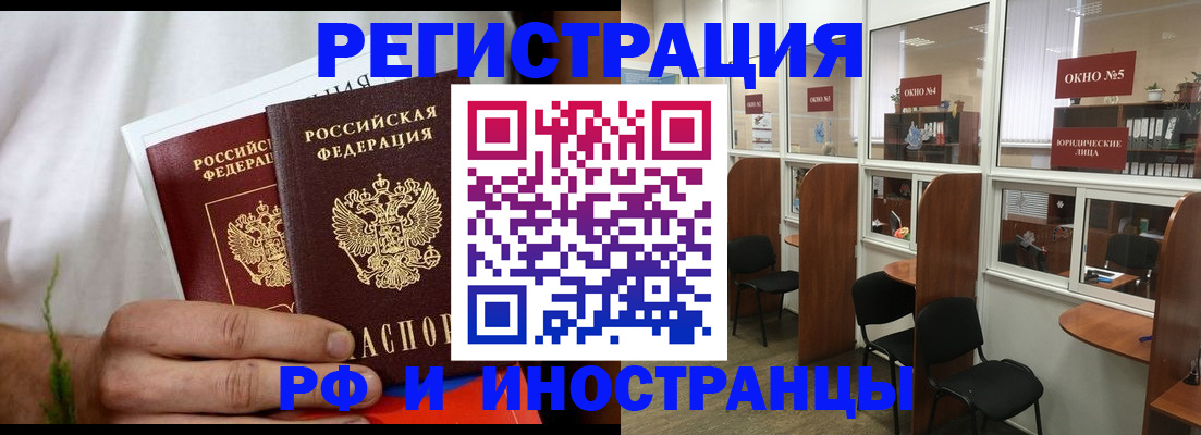 прописка для школы в Лузе